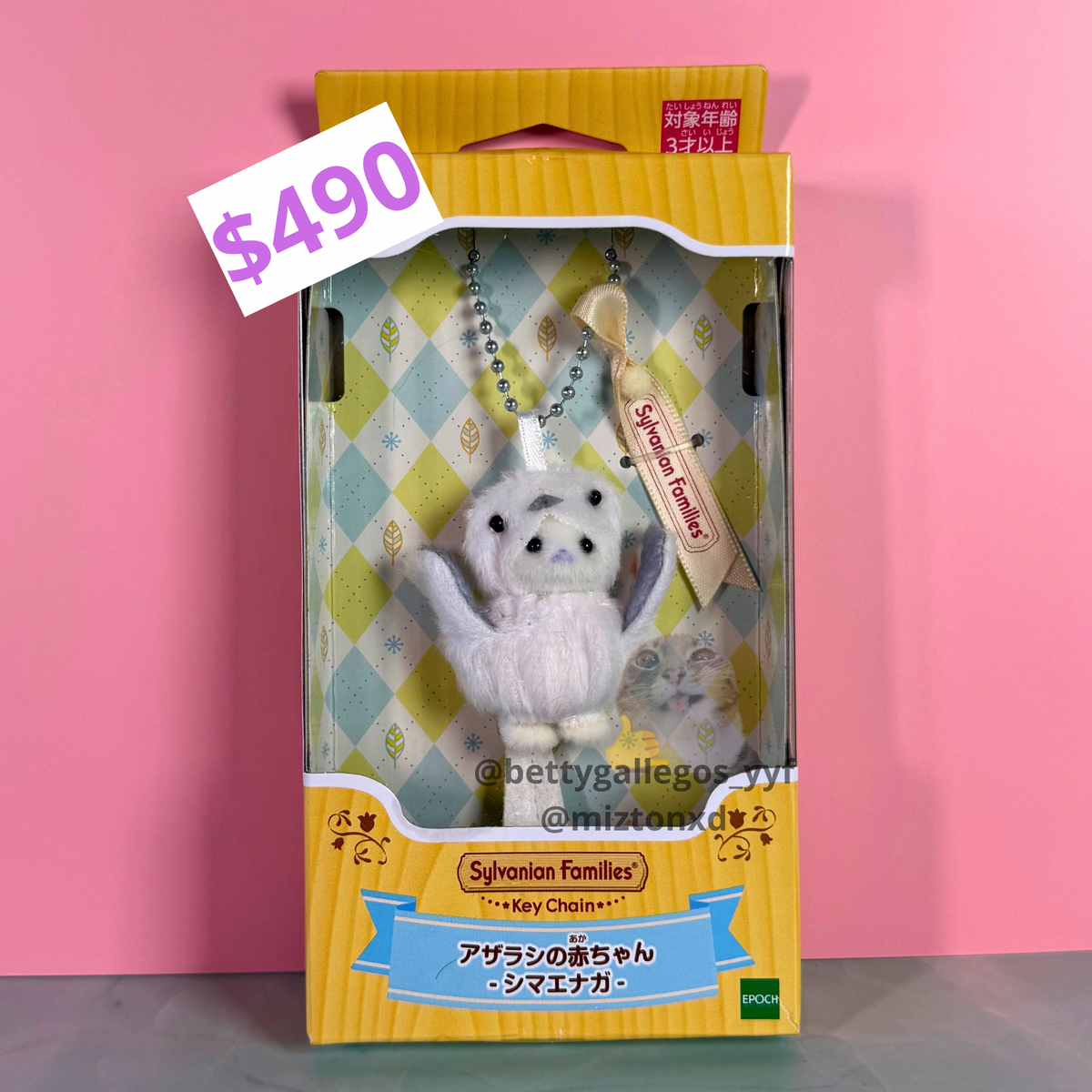 Sylvanian families | Ternurines de Japon